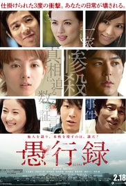 Watch Full Movie :Gukï¿½roku (2017)